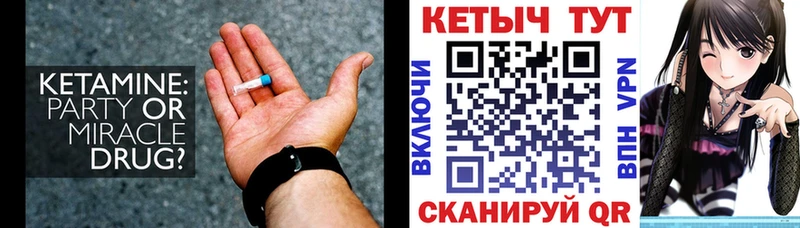 КЕТАМИН ketamine  Дальнереченск 
