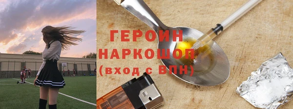 тгк Бородино