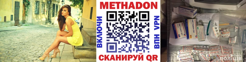 МЕТАДОН кристалл  продажа наркотиков  Дальнереченск 